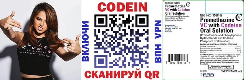 Codein Purple Drank  Верхоянск 
