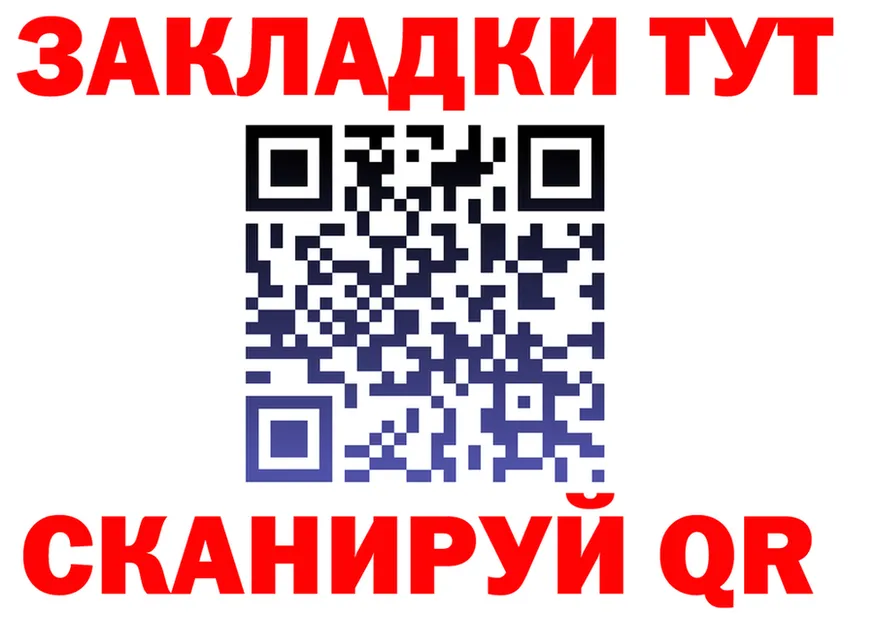 Бутират оксибутират зеркало мориарти гидра Верхоянск