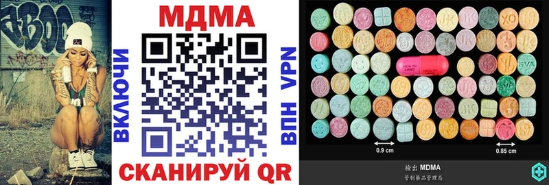 MDMA кристаллы Верхоянск
