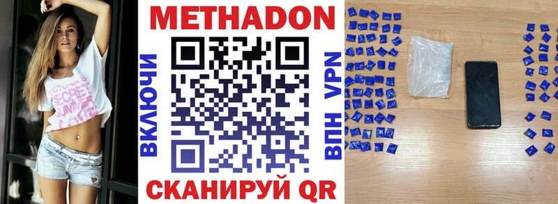 МЕТАДОН мёд  Верхоянск 